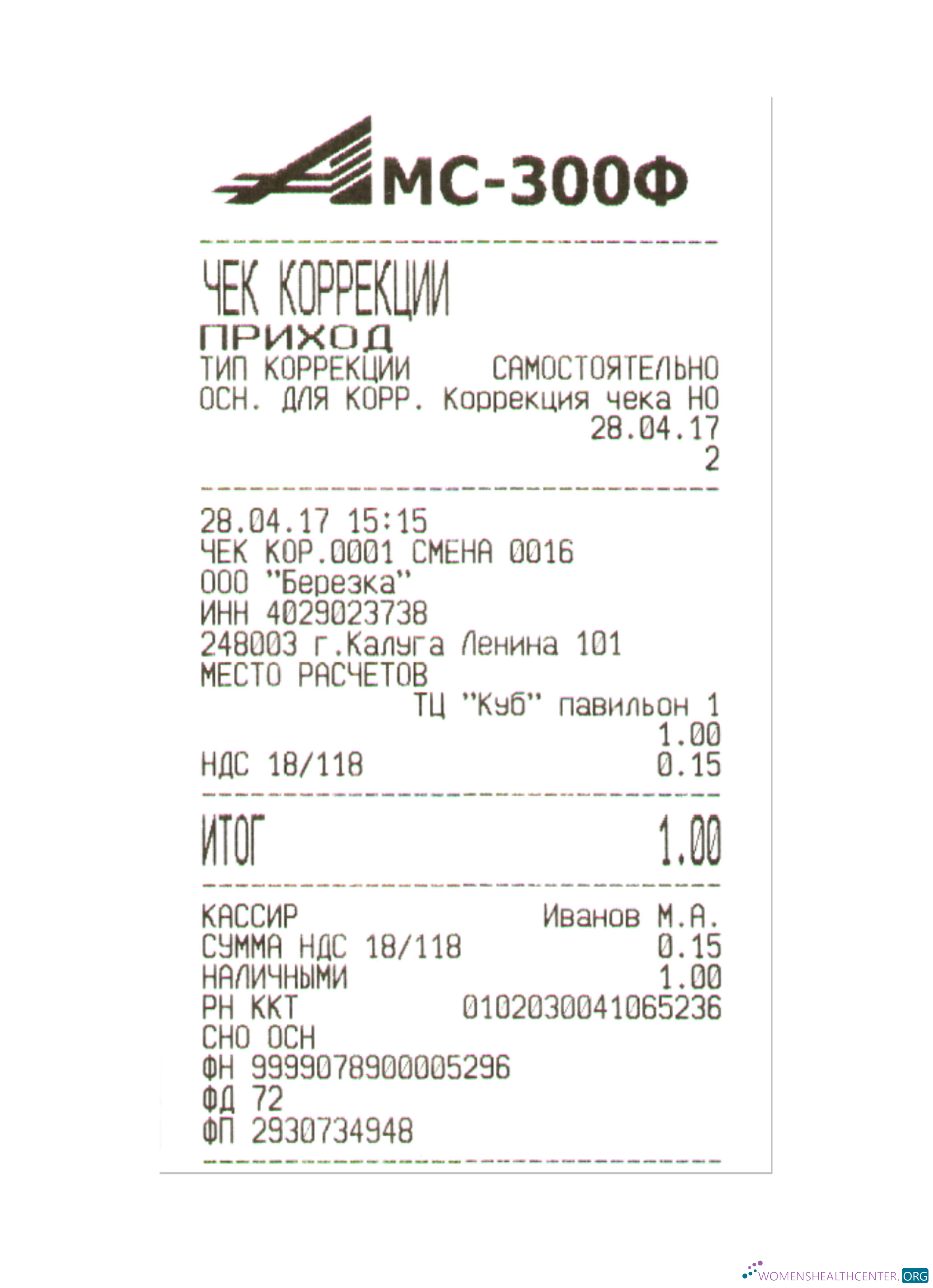 Download AMS 300F payment check Photoshop template